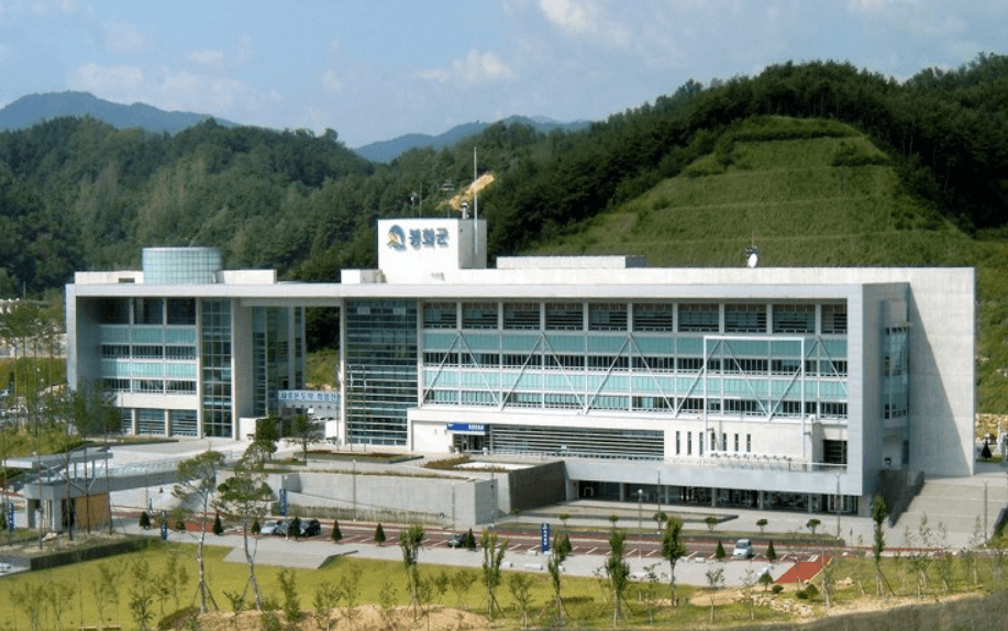 봉화군 군청