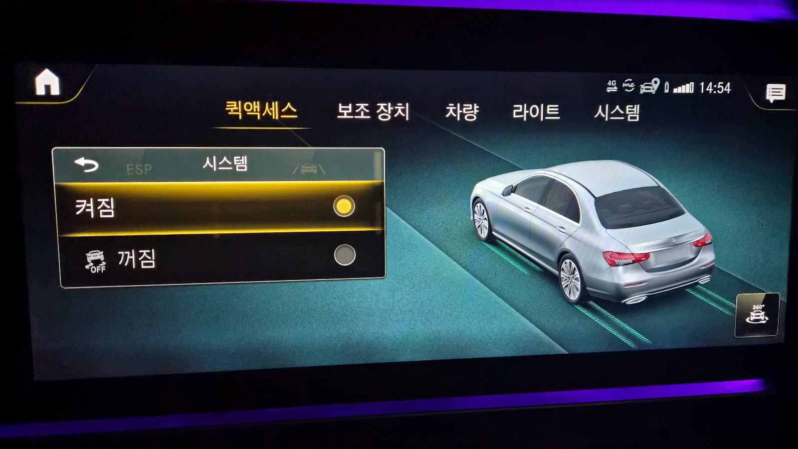 메르세데스-벤츠 E클래스 MBUX 화면에서 ESP 기능 설정 메뉴. 시스템 옵션으로 ESP 켜짐과 꺼짐을 선택할 수 있는 인터페이스