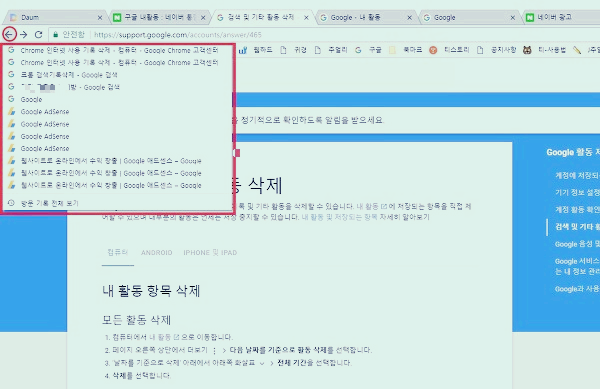 크롬방문기록삭제