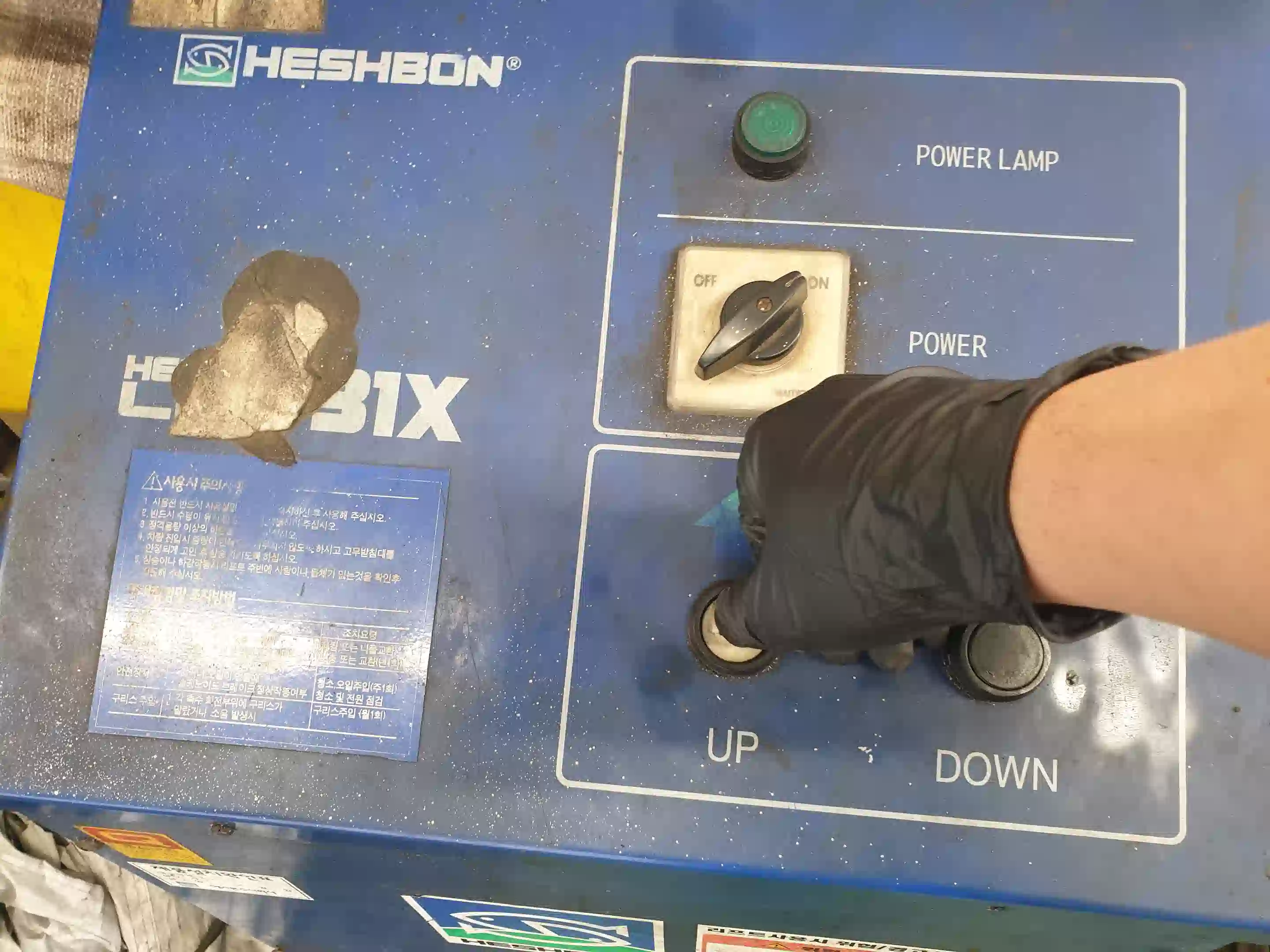 리프트 상승 버튼 누르기