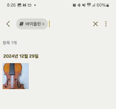 갤럭시 갤러리 검색