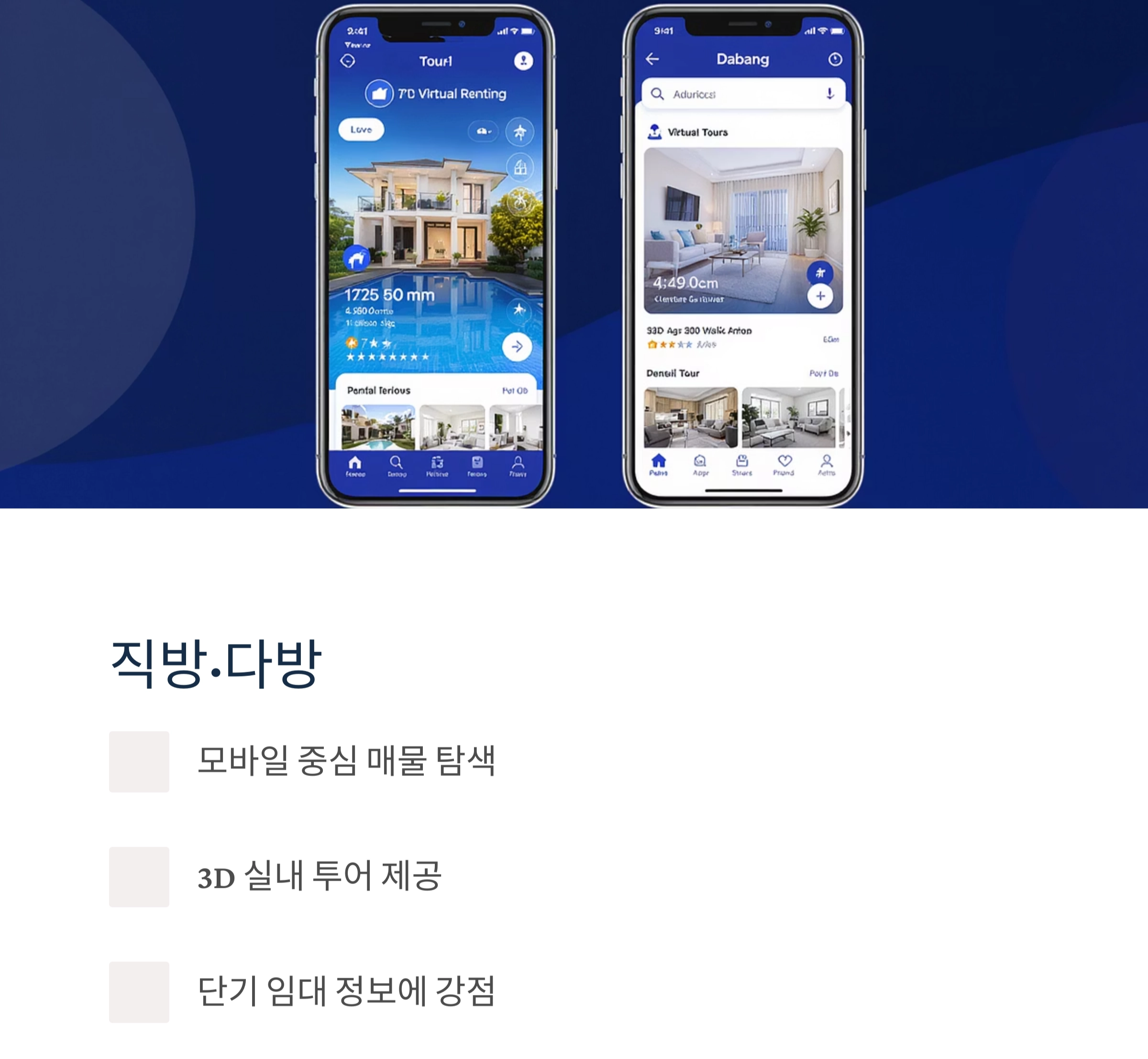 부동산 정보 사이트 비교, 어디서 찾아보는 게 가장 좋을까?