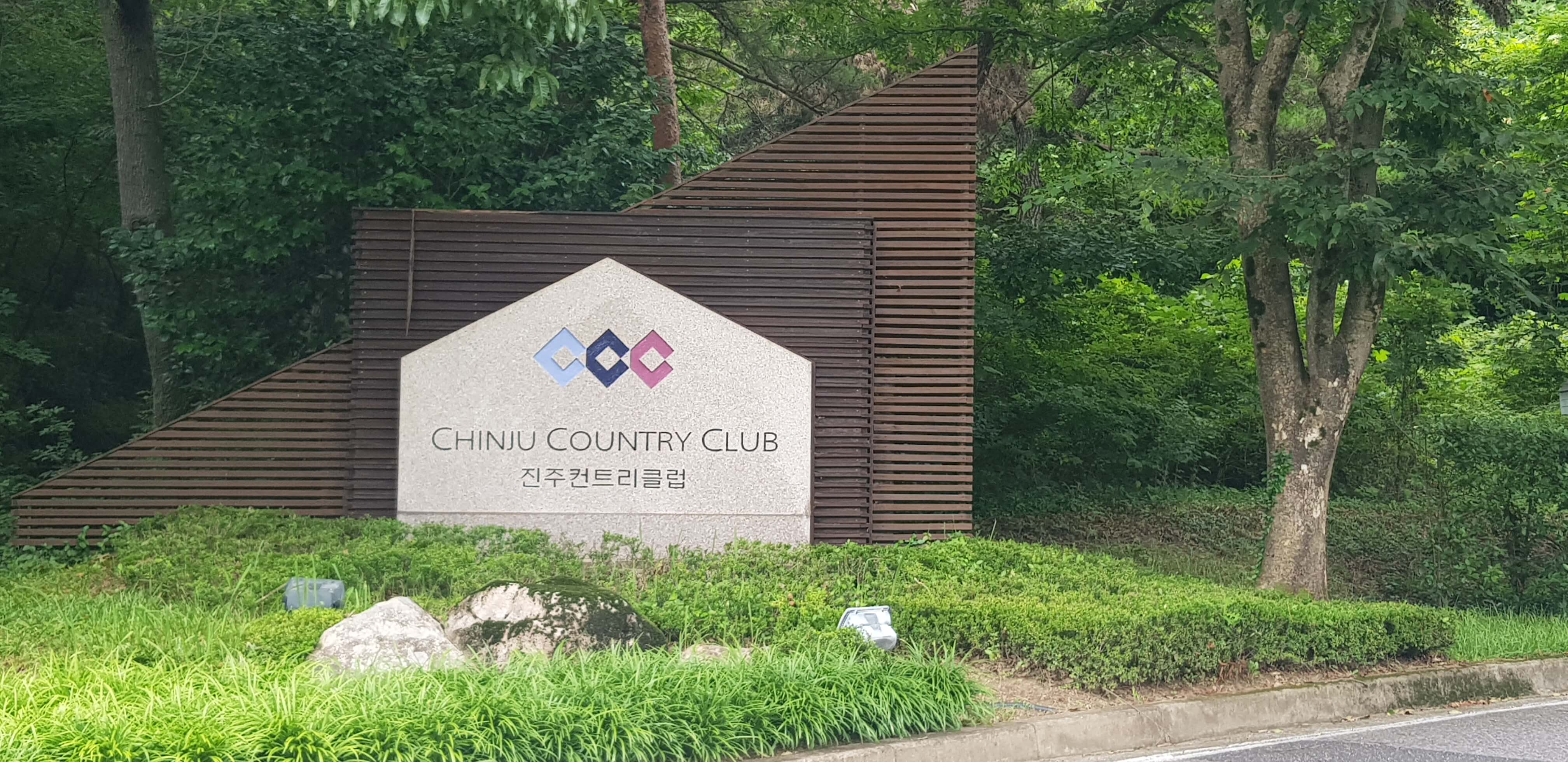 진주CC 예약하기