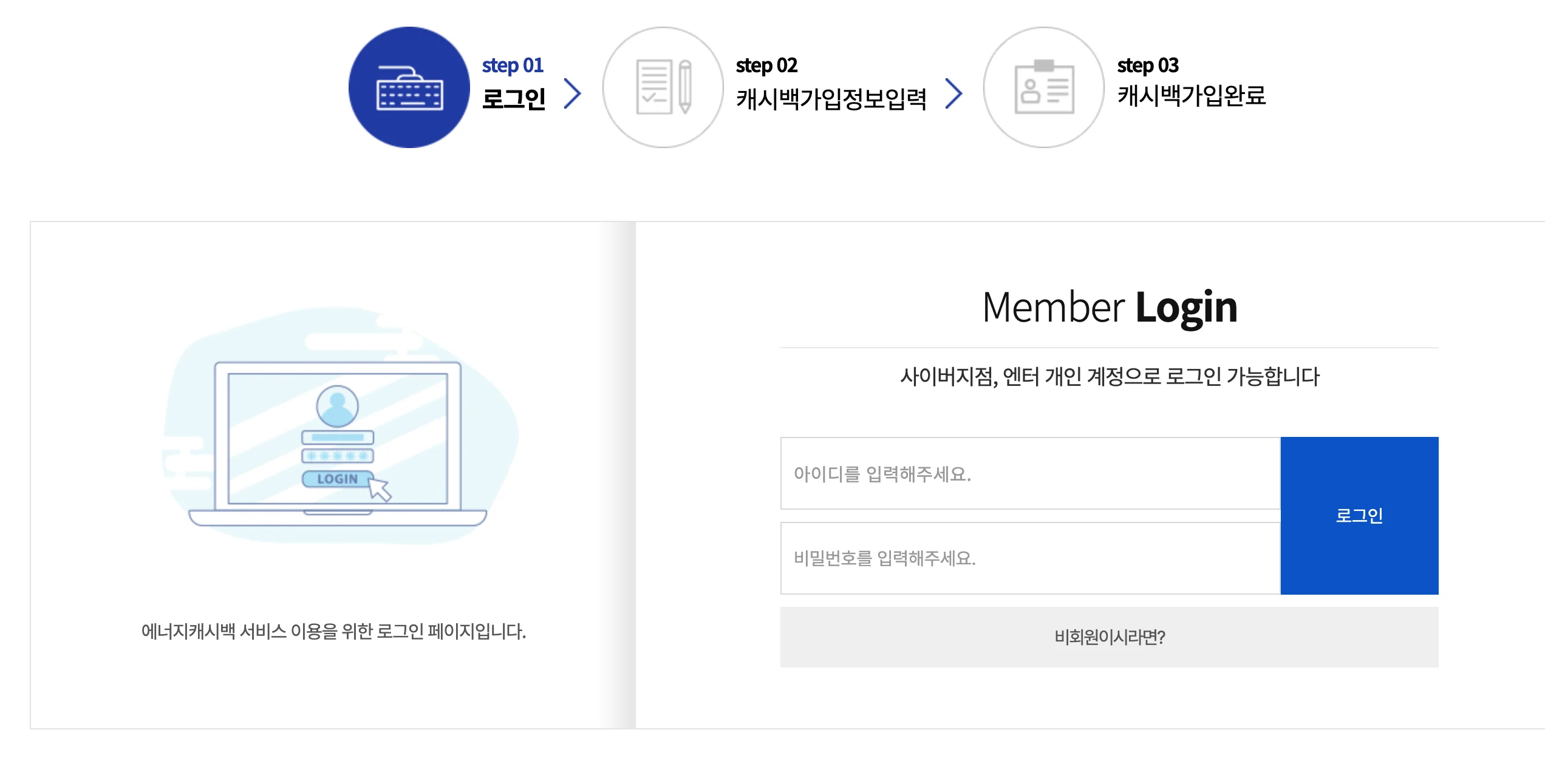 로그인화면