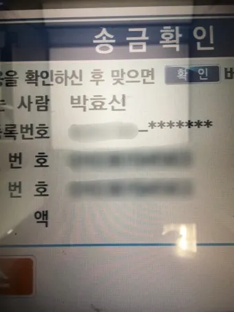 무통장입금 vs 계좌이체 입금 방법 차이점 수수료 비교 분석으로_20