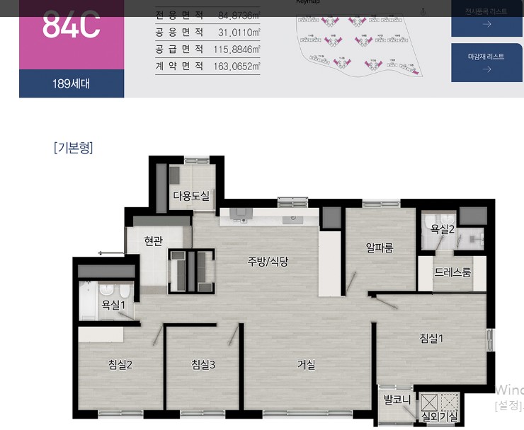 GTX운정역 금강펜테리움 센트럴파크 84C 평면도