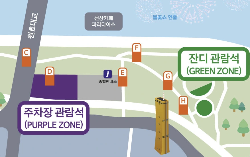 2024-서울-세계-불꽃축제