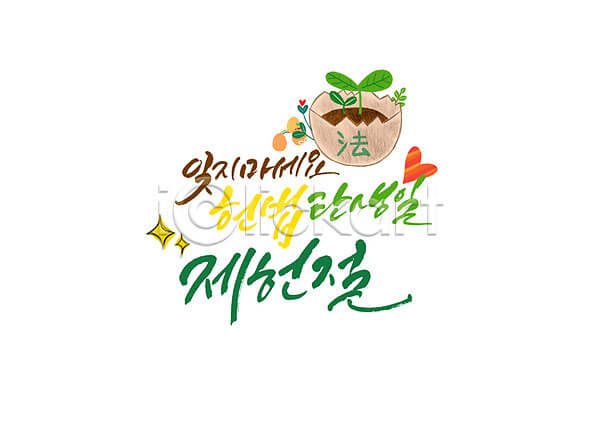 제헌절 공휴일 재지정