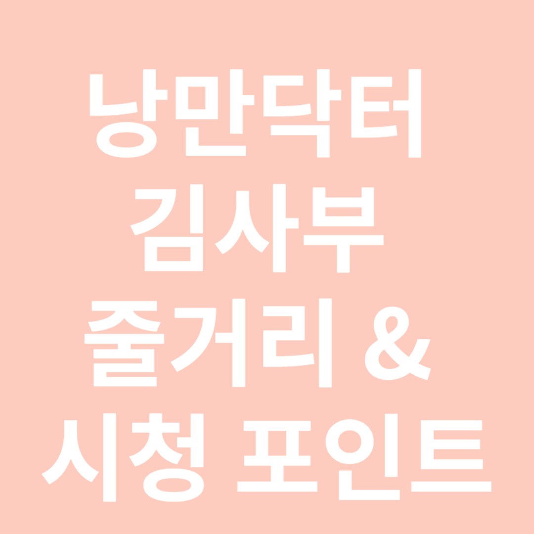 글 주제 나타낸 이미지입니다.