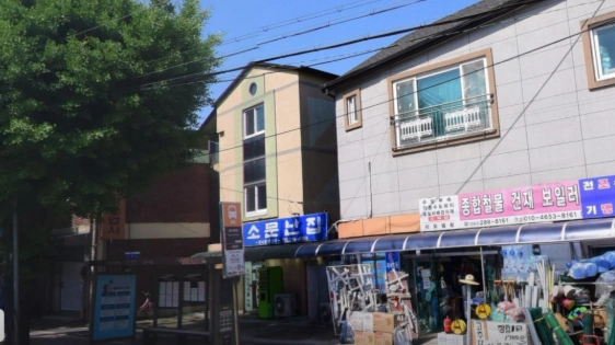전현무계획2 전주 콩나물국밥 맛집 &lsquo;소문난집&rsquo;