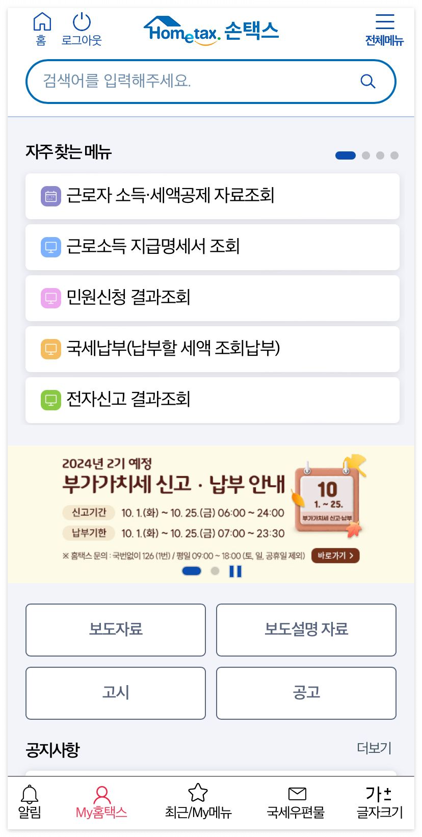 세금포인트로 CGV 영화 할인받는 방법