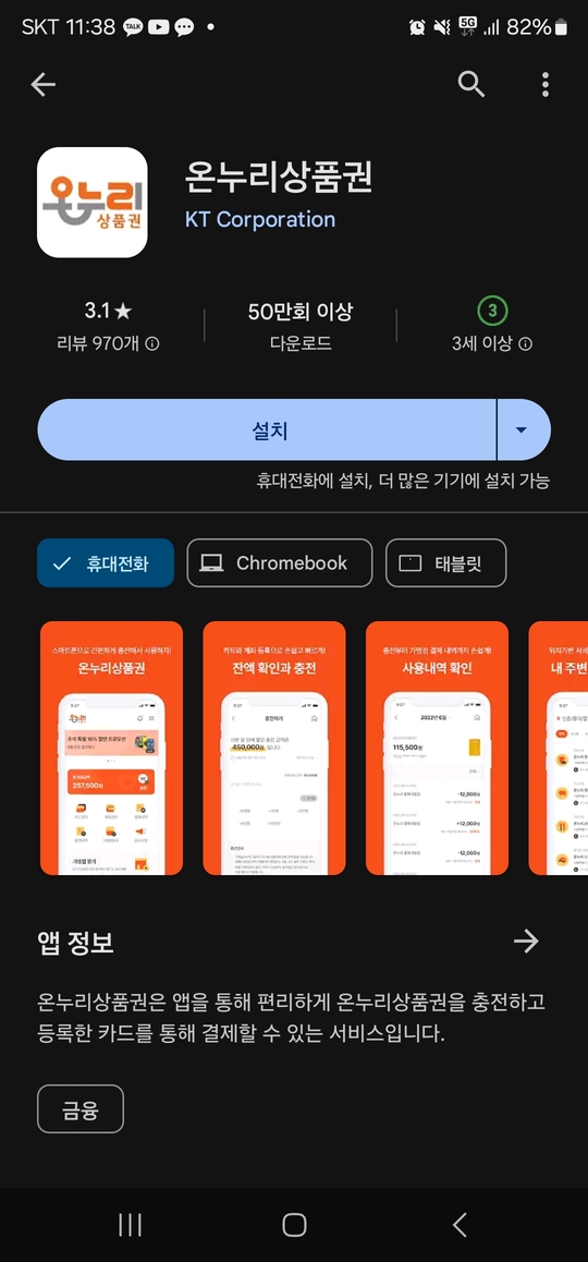 온누리상품권 검색