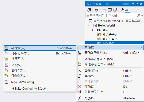 새 항목 추가