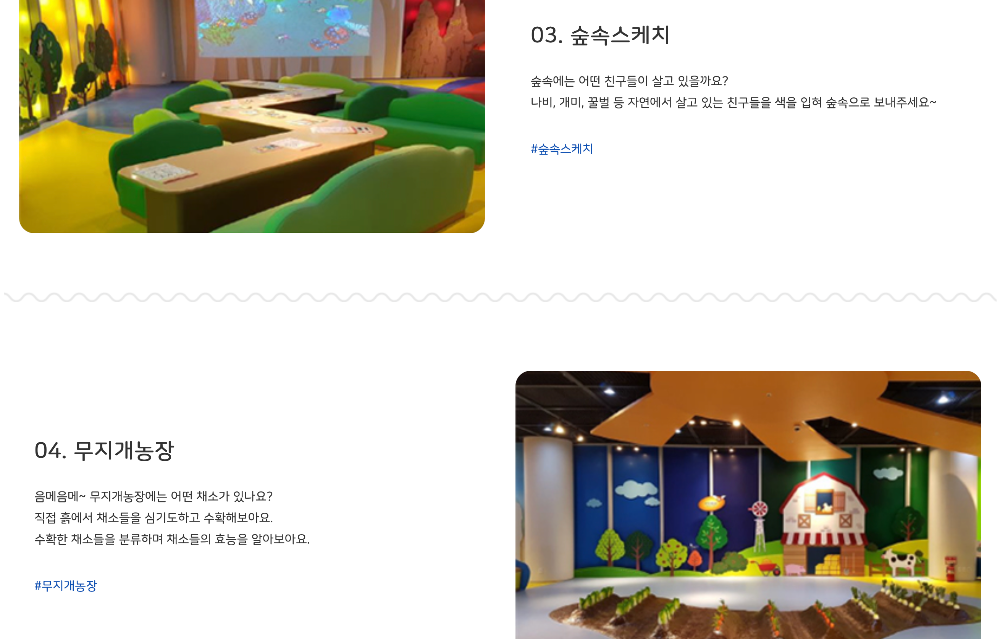 인천어린이과학관