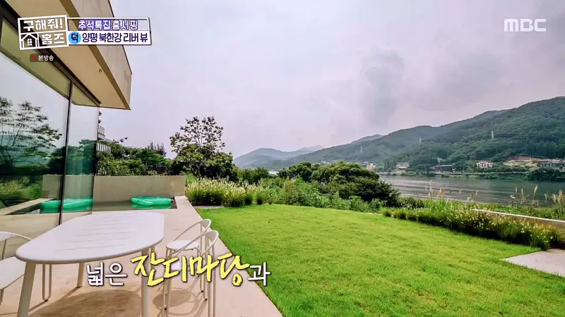 구해줘홈즈 경기도 양평 통창 파노라마 뷰 북한강 리버뷰 러뷰게임 인테리어 리모델링 추석특집 파도파도 홈서핑 소개