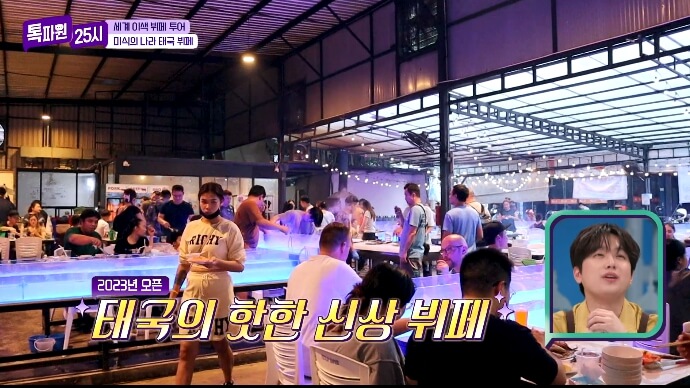 태국-맛집
