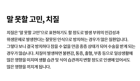 치센 효과