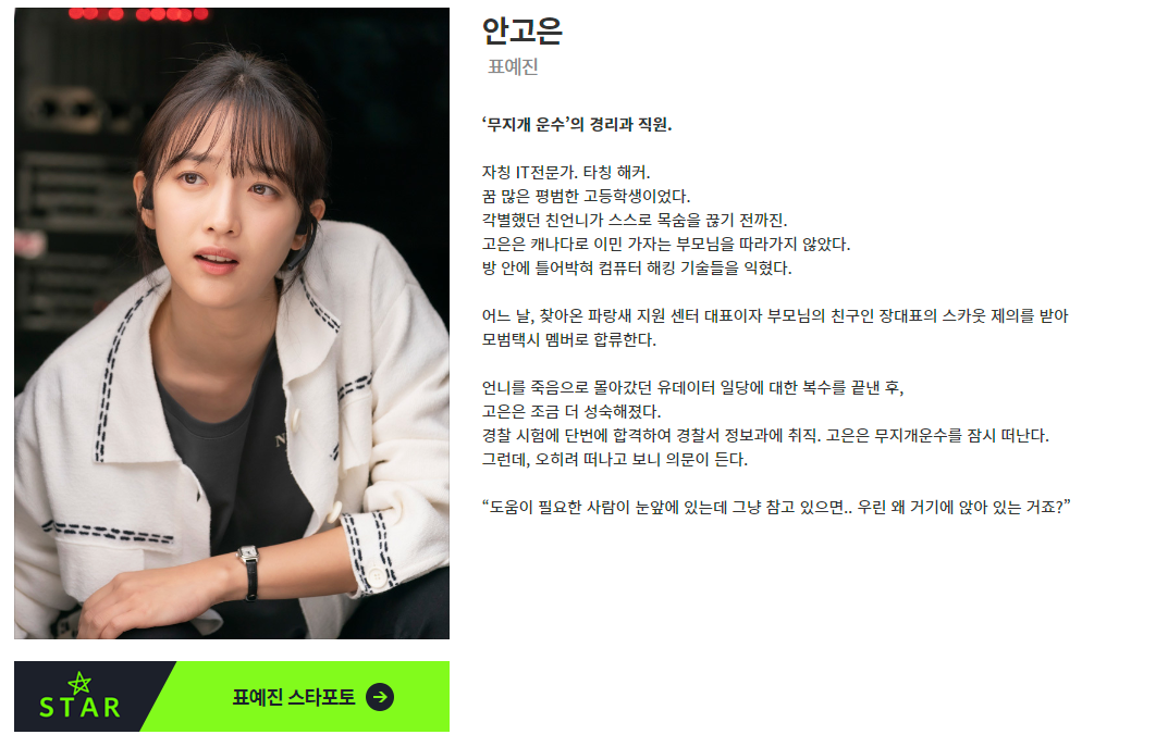 모범택시 시즌2 총정리