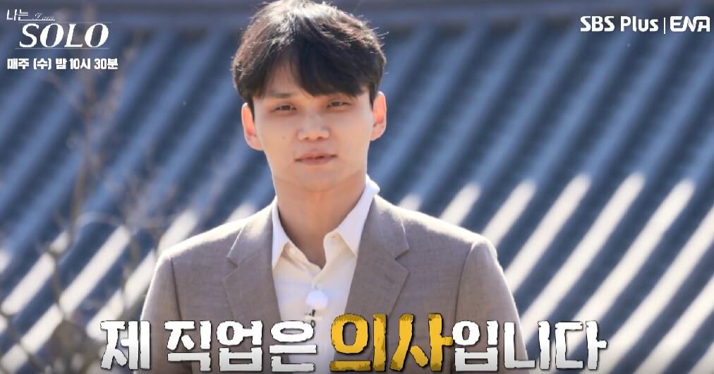나는 솔로 13기