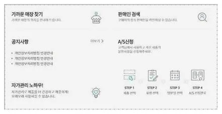 웅진코웨이 고객센터
