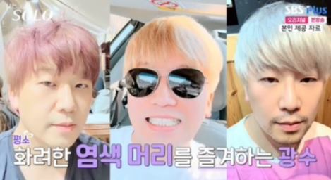 나는솔로 광수 사진입니다