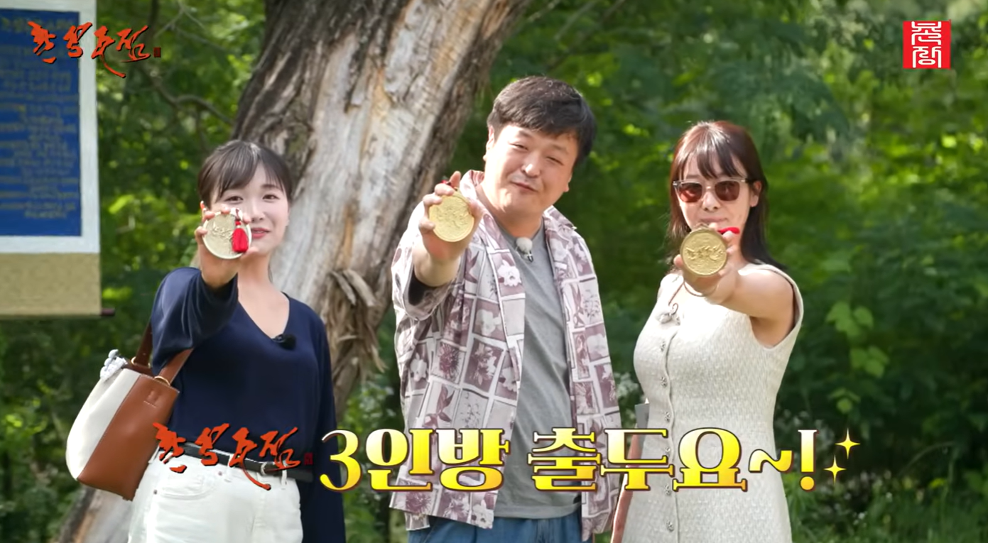 티빙 촌장주점 다시보기 옥순 영수 영숙