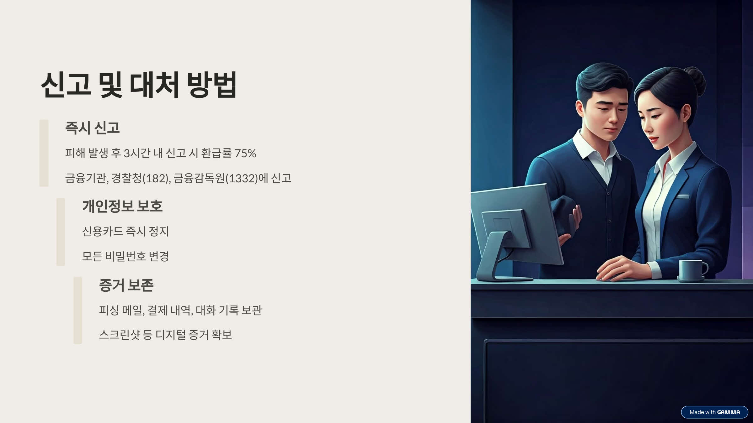 페덱스 통관료 미납 메일