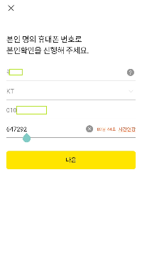 카카오 인증서 발급 방법