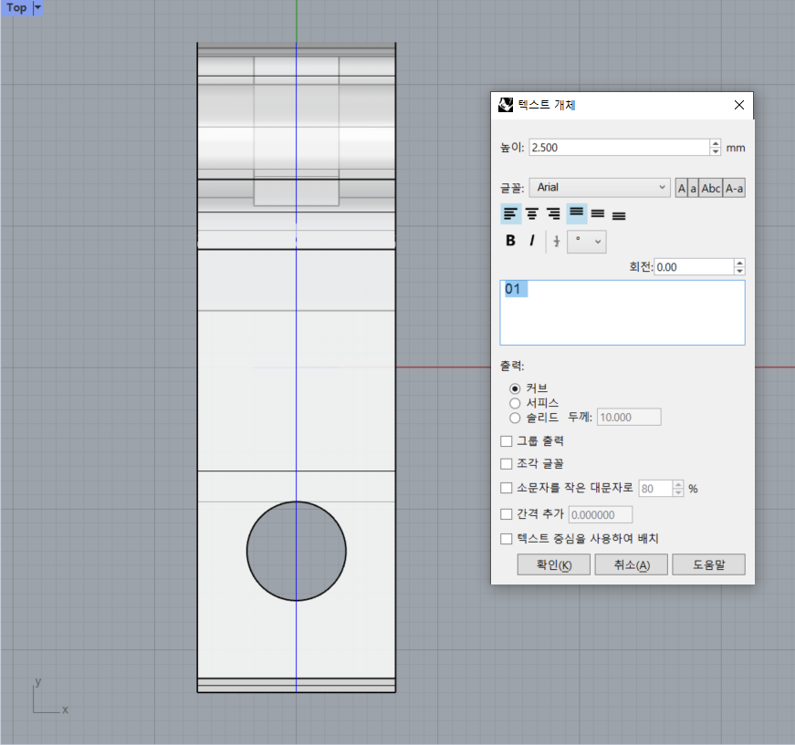 3D프린터운용기능사 공개도면 7번 만들어보기