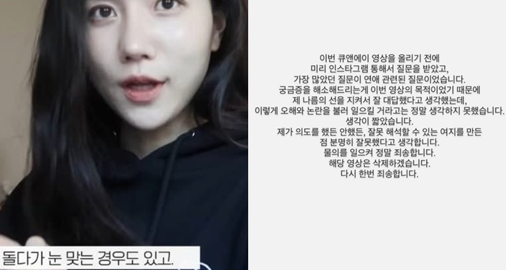 러블리즈-진-연애공개-사과
