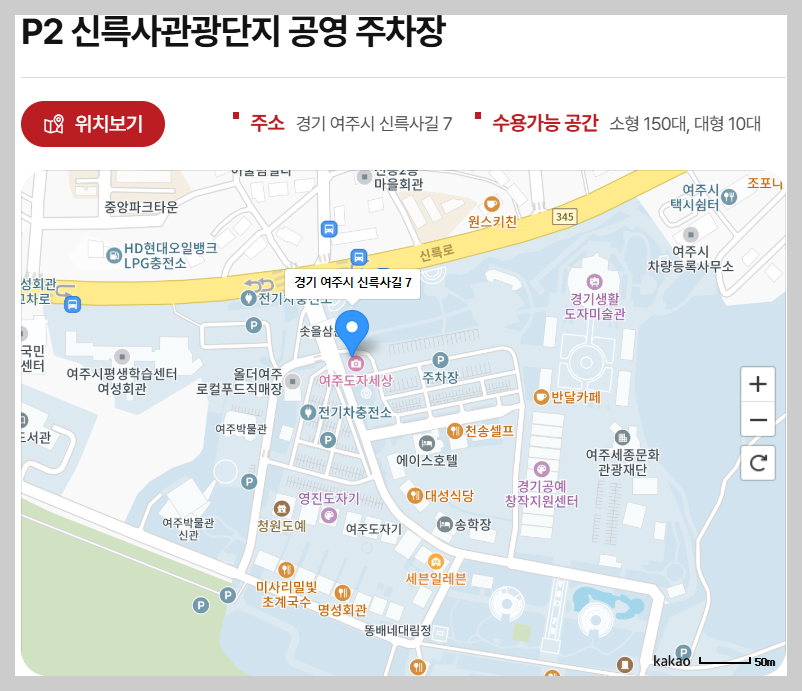 여주도자기축제
