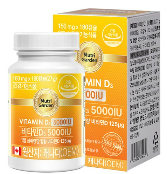비타민D 추천 순위 TOP 5(25년 5월) - 네이버, 쿠팡 판매 랭킹 비교 분석