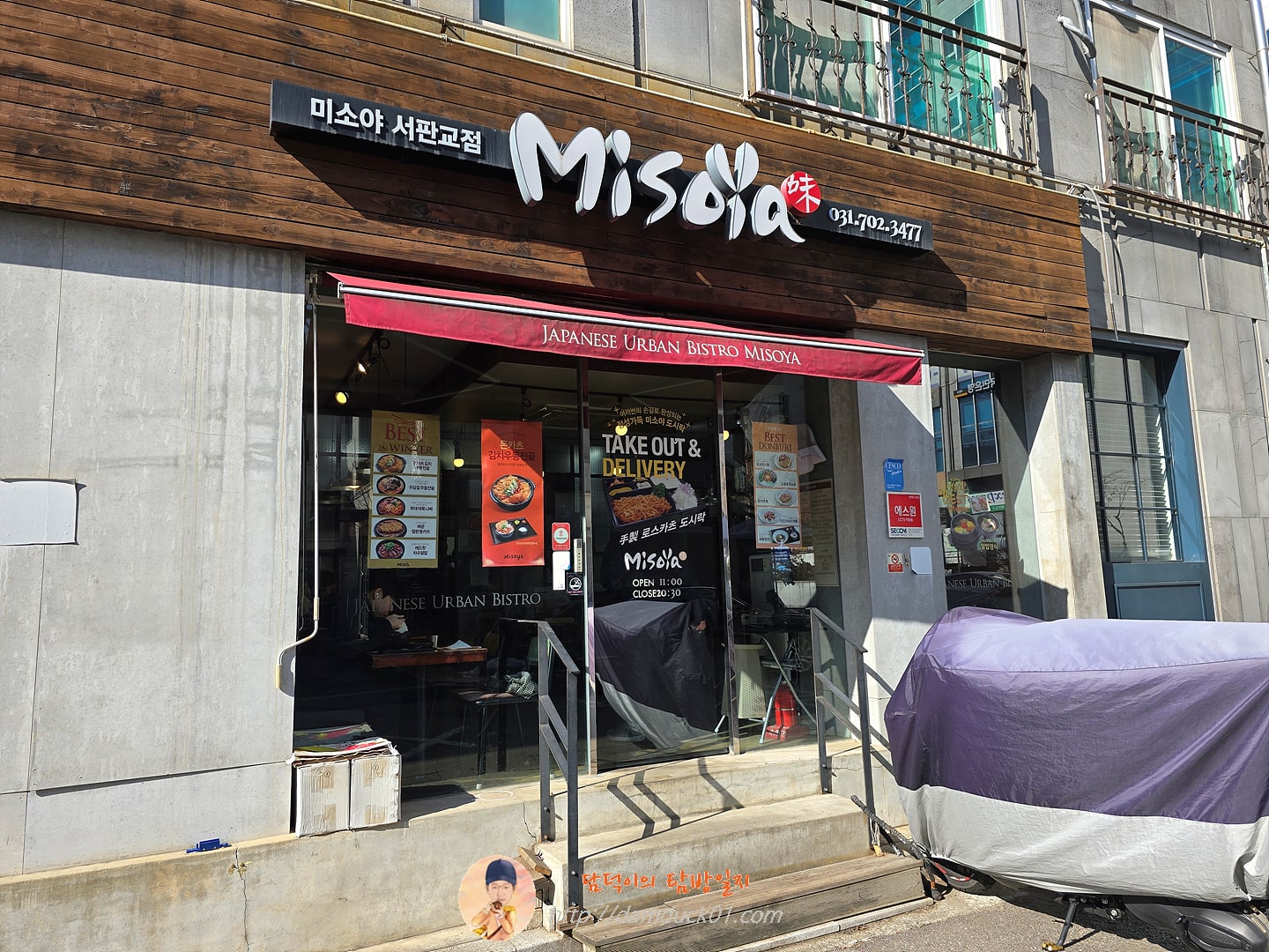 미소야 서판교점