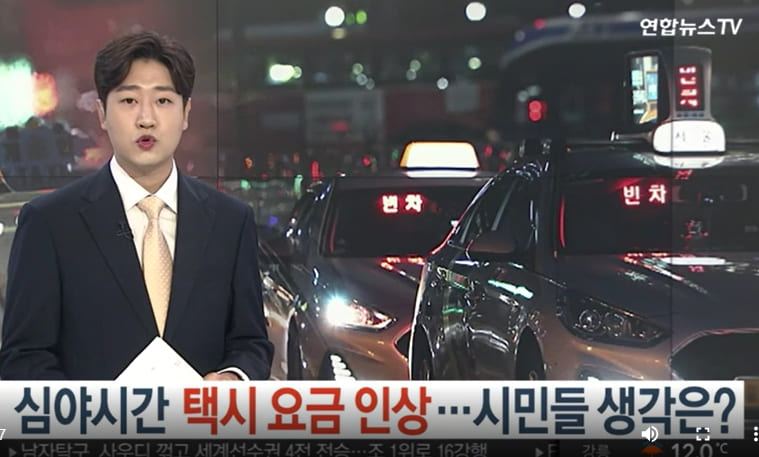 택시요금 얼마나 오르나...시민들 생각은?