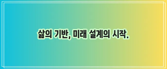 일자리 구하기야말로 정말 중요한 일입니다
