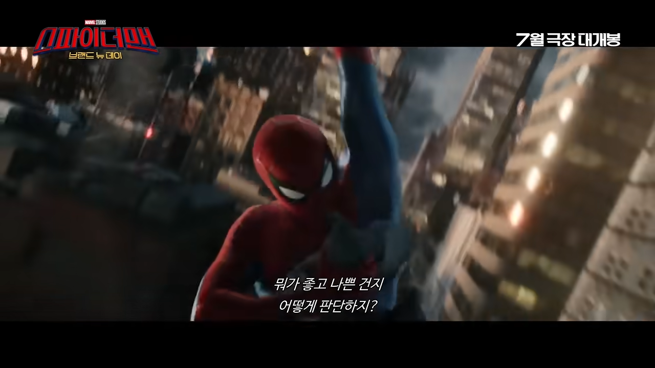 스파이더맨 브랜드 뉴 데이 관련 이미지