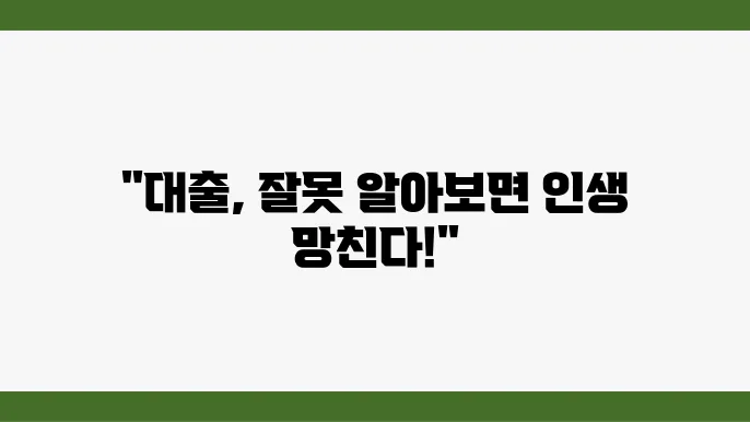 대학생 생활비 대출 알아봐야 하는 순서 모르면 당한다