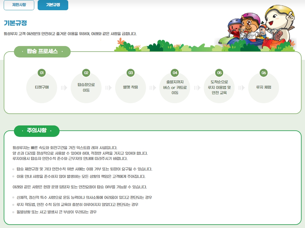 횡성루지체험장03