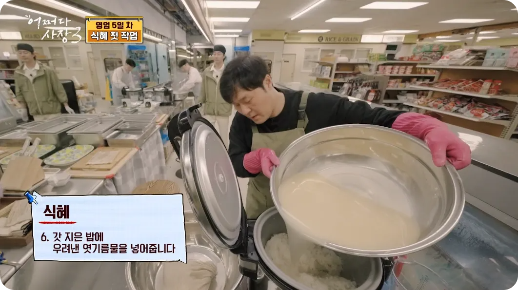 염정아 식혜 레시피