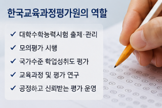 김문희 평가원장 재산 98억, 누구길래? 프로필·학력·경력 총정리8