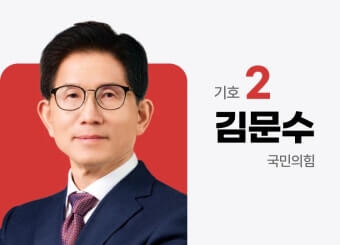 대통령 후보