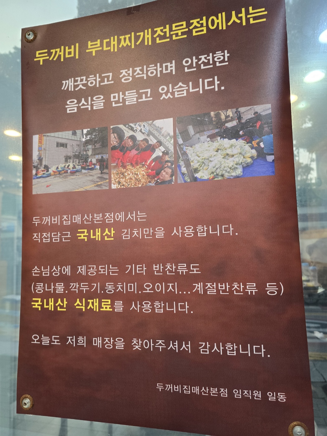 직접김치를 담그신데요