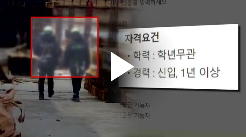 	당근마켓에 건설현장 안전감시단 채용 공고가...무경험자 채용 효과 거의 없어