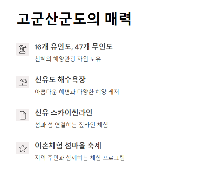 전북 해안 관광지&amp;#44; 군산 가볼만한 곳 BEST 7