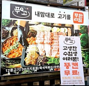 대전-고기무한리필-1인-15800원