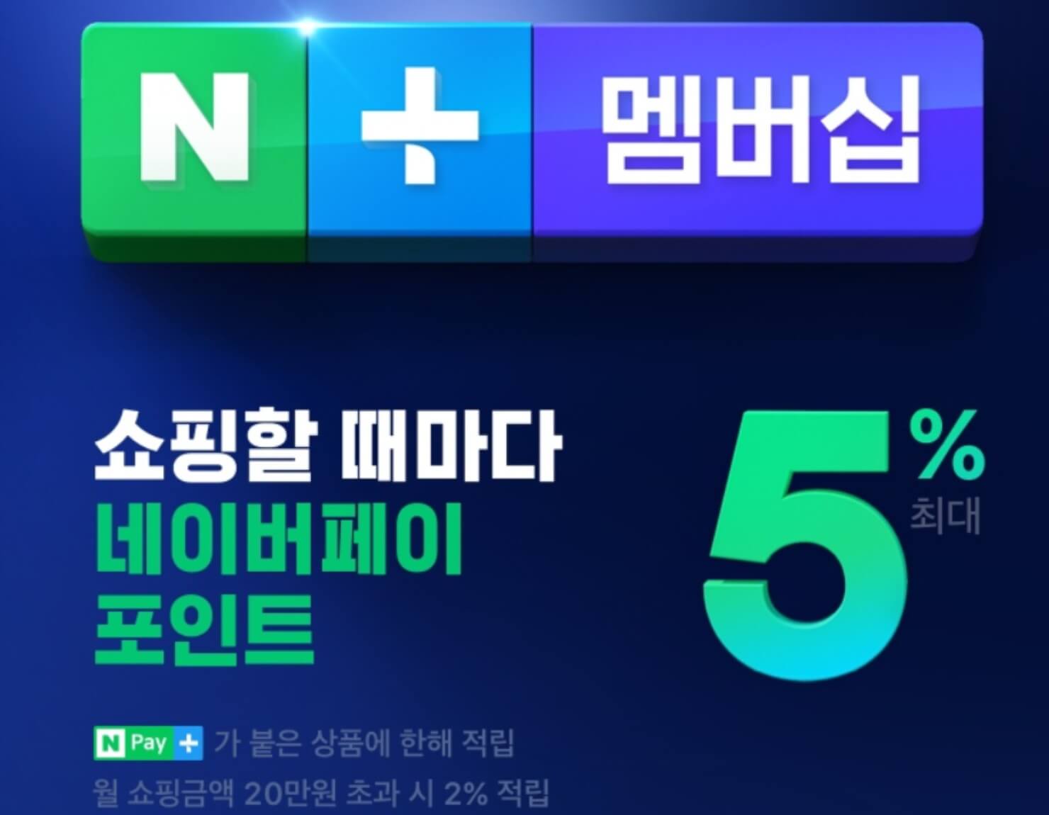 네이버 넷플릭스