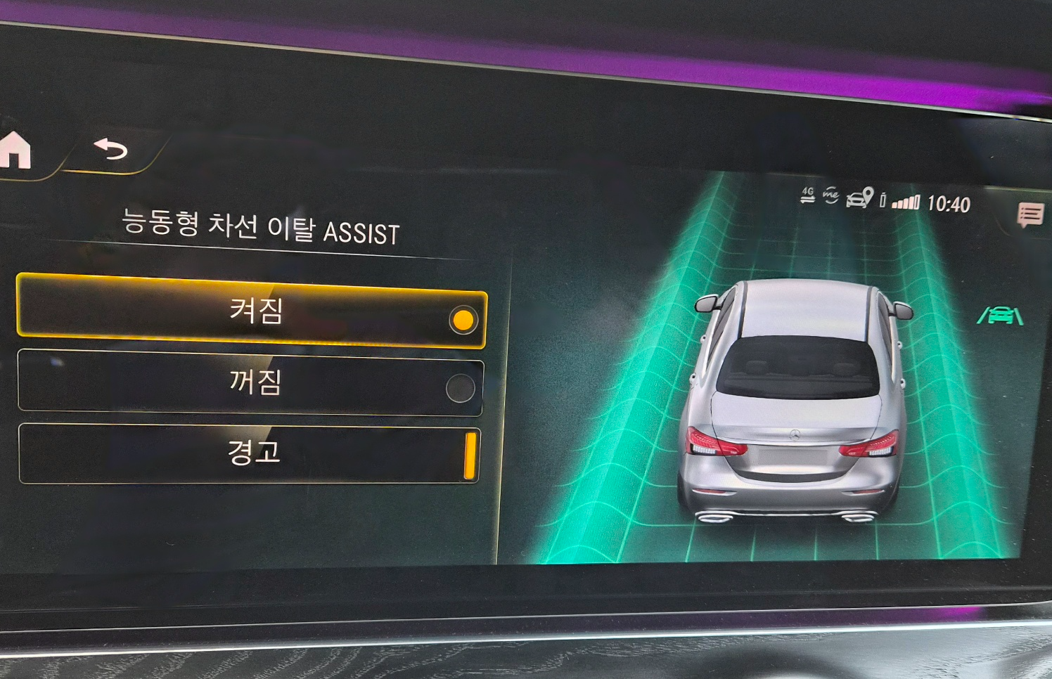 벤츠 차량 디스플레이의 능동형 차선 이탈 어시스트 설정 화면. 켜짐, 꺼짐, 경고 옵션 선택 메뉴가 표시됨.