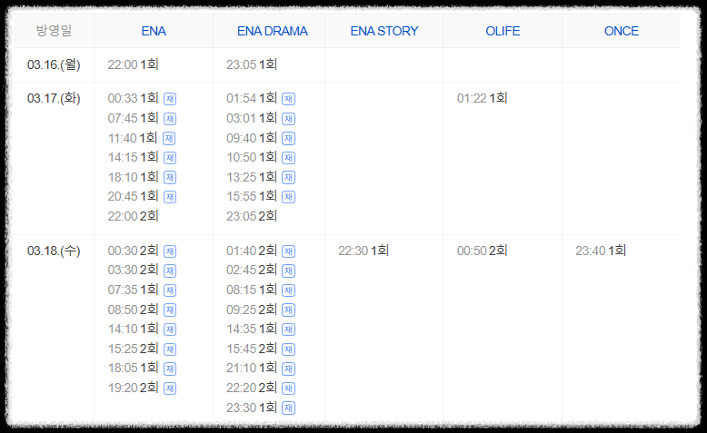클라이맥스 드라마