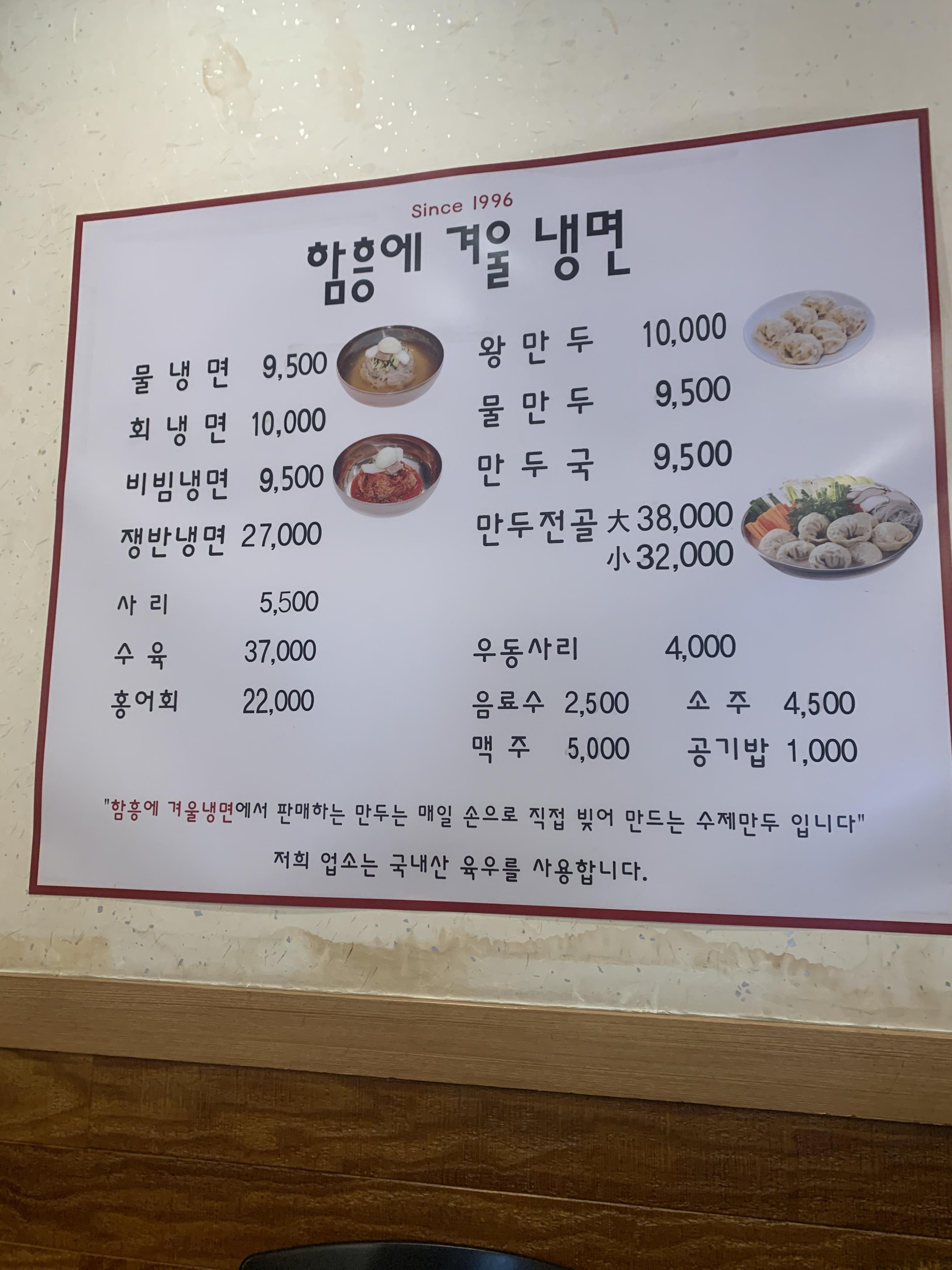 메뉴판