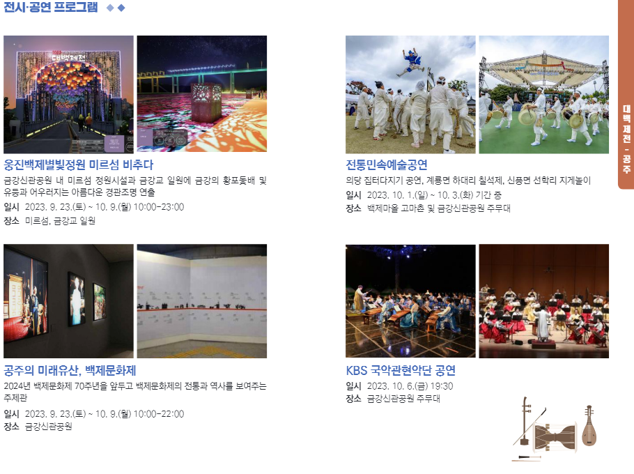 ๋ฐฑ์ ๋ฌธํ์ '๋๋ฐฑ์ ์ '